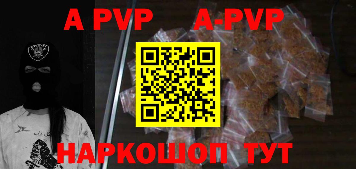 Alfa_PVP Crystall Костомукша
