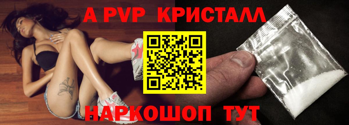 Alfa_PVP  закладка  APVP крисы CK  Костомукша  Alpha-PVP VHQ  Alpha PVP мука  Вход с VPN 