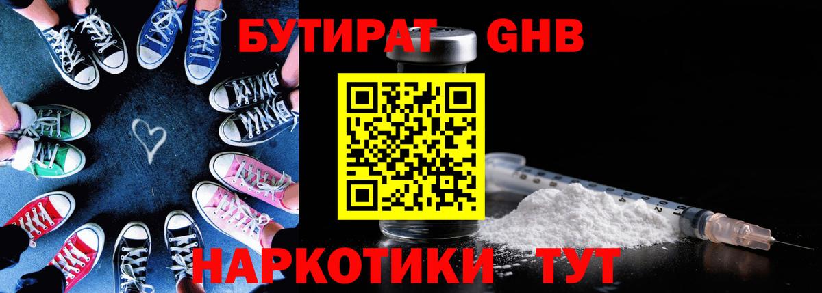 Костомукша  Бутират буратино  Вход с VPN 