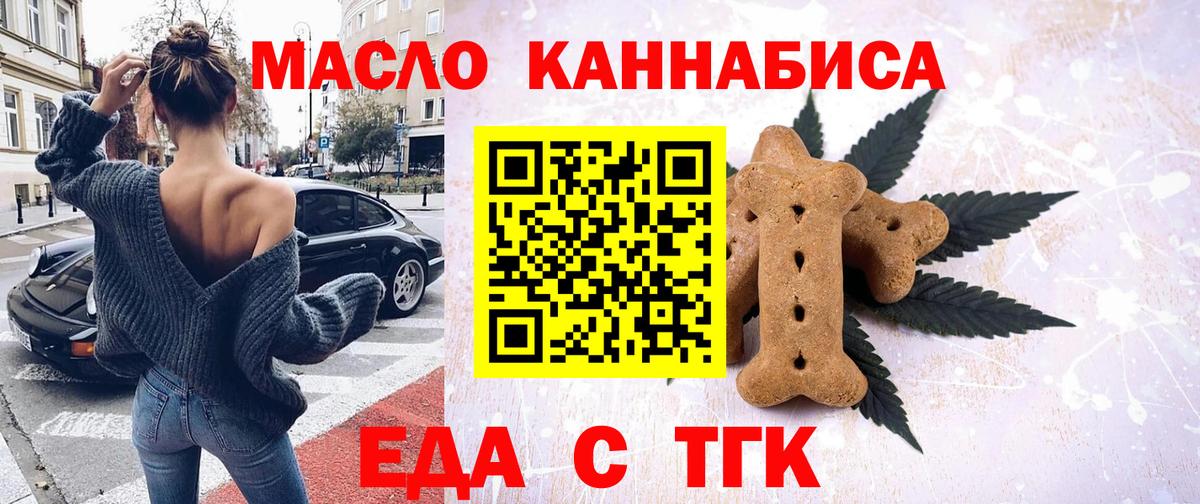 Cannafood конопля  Вход с VPN  Костомукша 