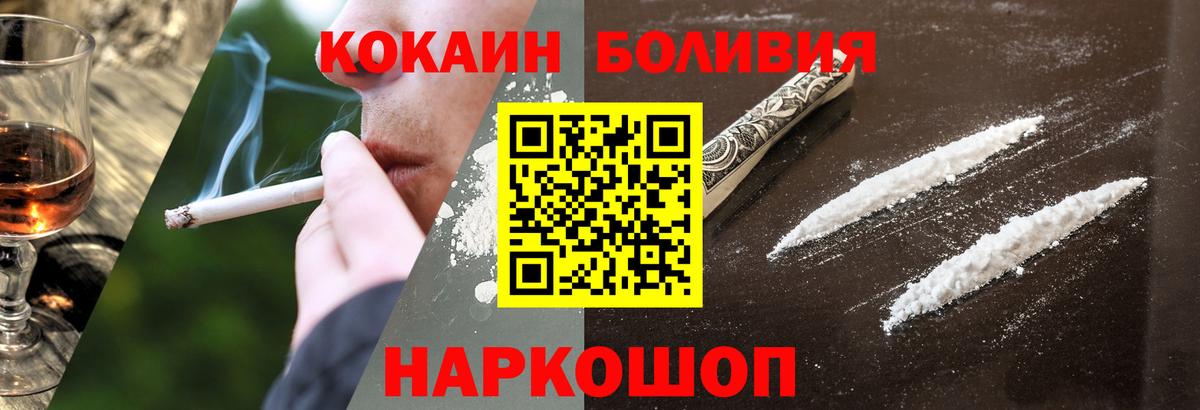 Костомукша  COCAIN Эквадор  Cocaine VHQ  Вход с VPN 