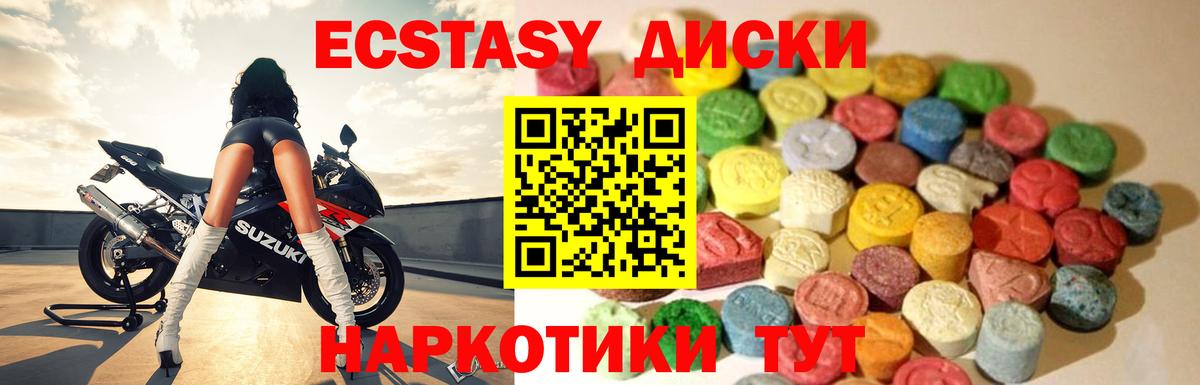 ЭКСТАЗИ ешки Костомукша