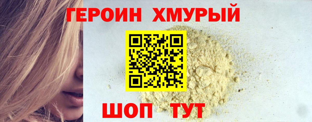 Костомукша  ГЕРОИН  Вход с VPN  Героин герыч 