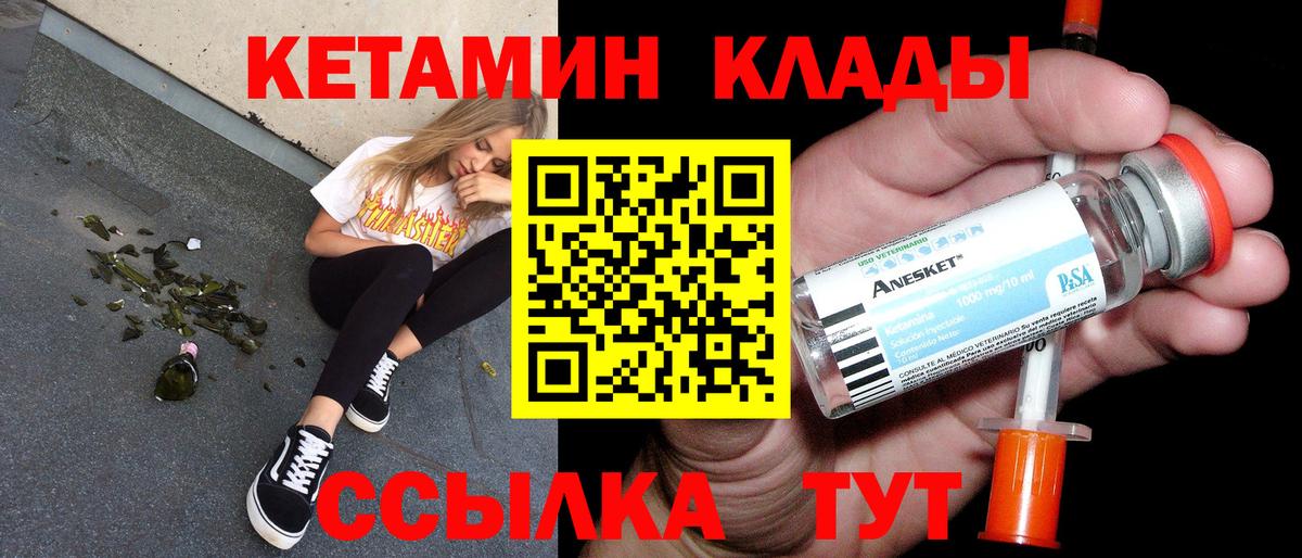 Кетамин ketamine  Вход с VPN  КЕТАМИН VHQ  Костомукша 