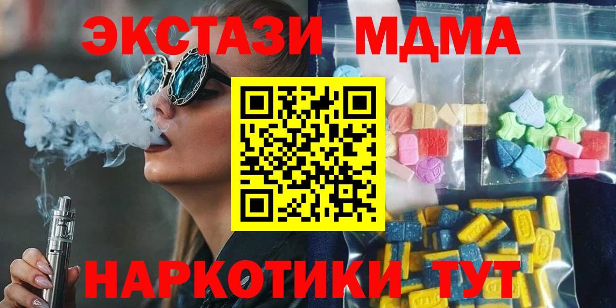 Костомукша  MDMA  Вход с VPN  MDMA молли 