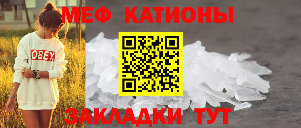 Мефедрон мука  Вход с VPN  МЯУ-МЯУ  наркотики  Костомукша  KRAKEN маркетплейс  МЯУ-МЯУ mephedrone 