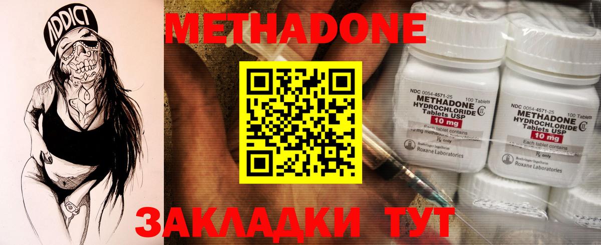 Метадон мёд  Вход с VPN  Метадон VHQ  Костомукша 