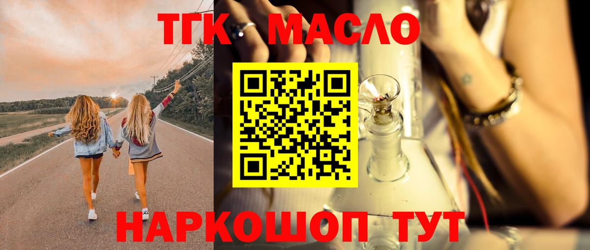 Дистиллят ТГК Wax  Вход с VPN  ТГК гашишное масло  Костомукша 